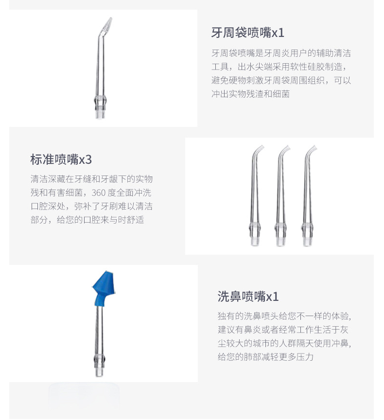 家用冲牙器