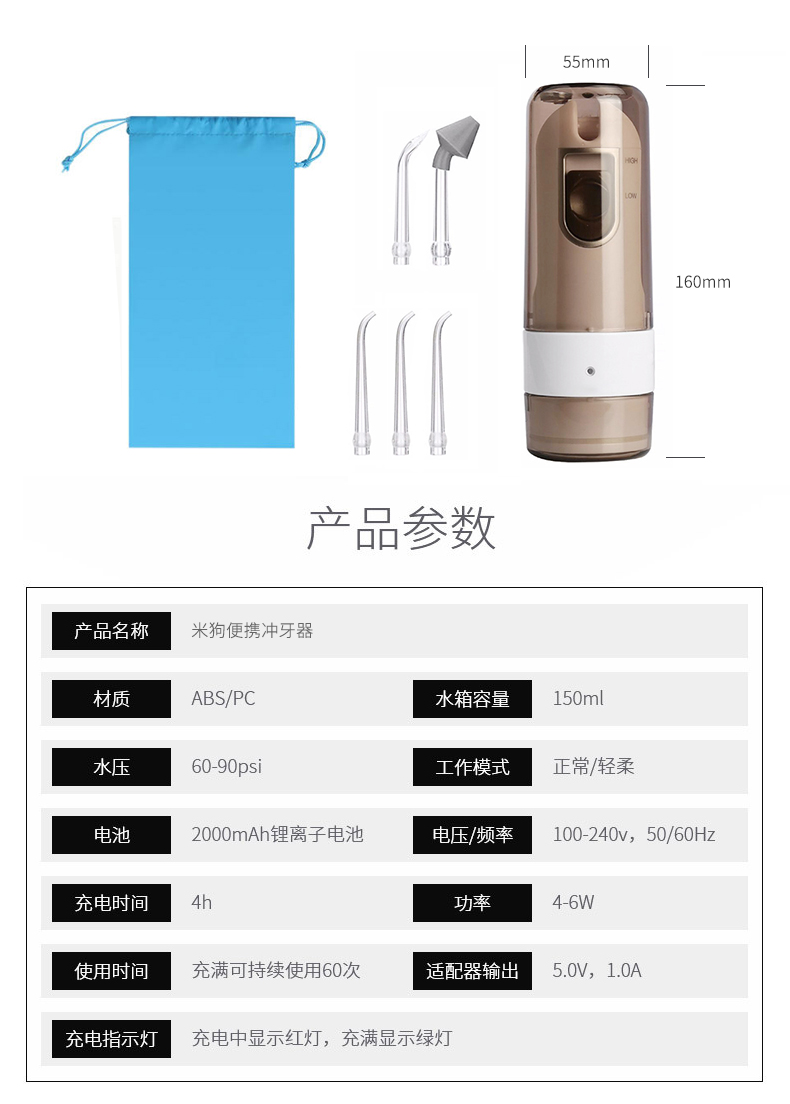 家用冲牙器