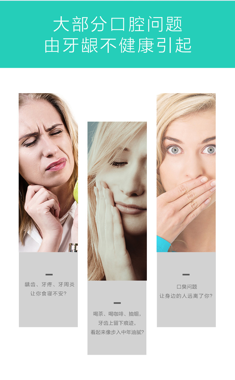 智能电动牙刷