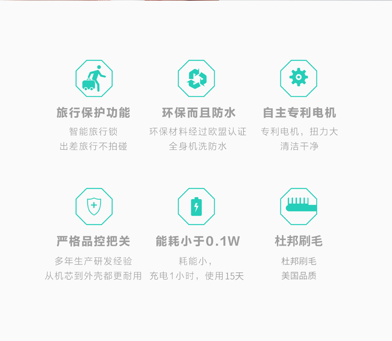 智能电动牙刷