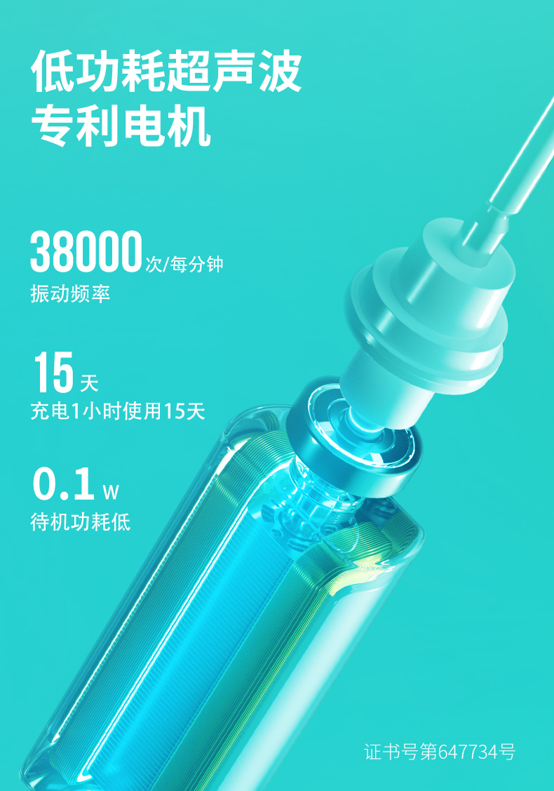 智能电动牙刷