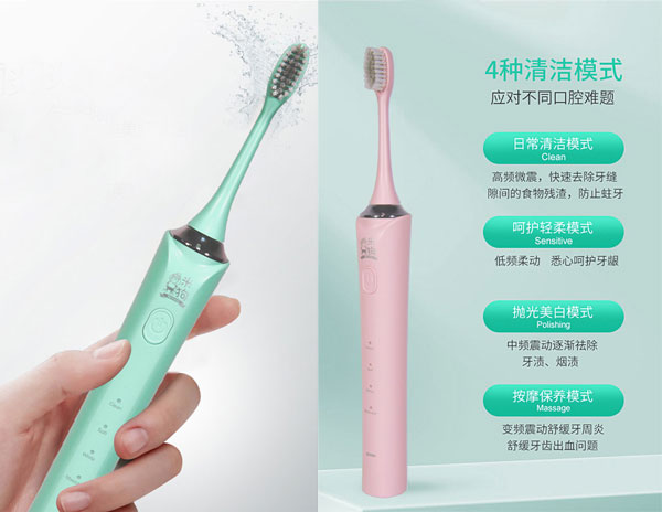 智能电动牙刷