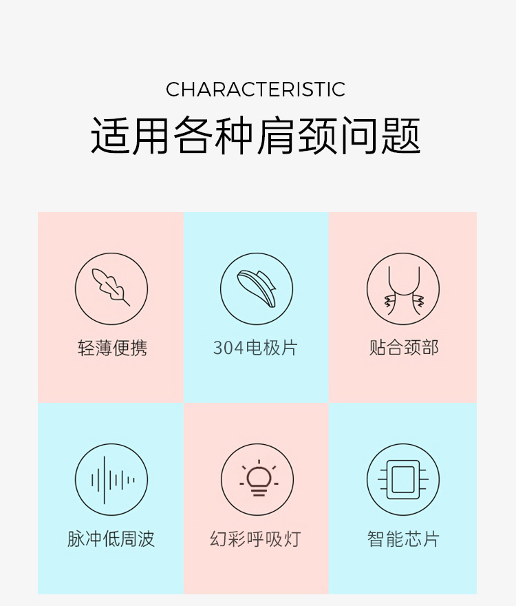 颈部按摩仪