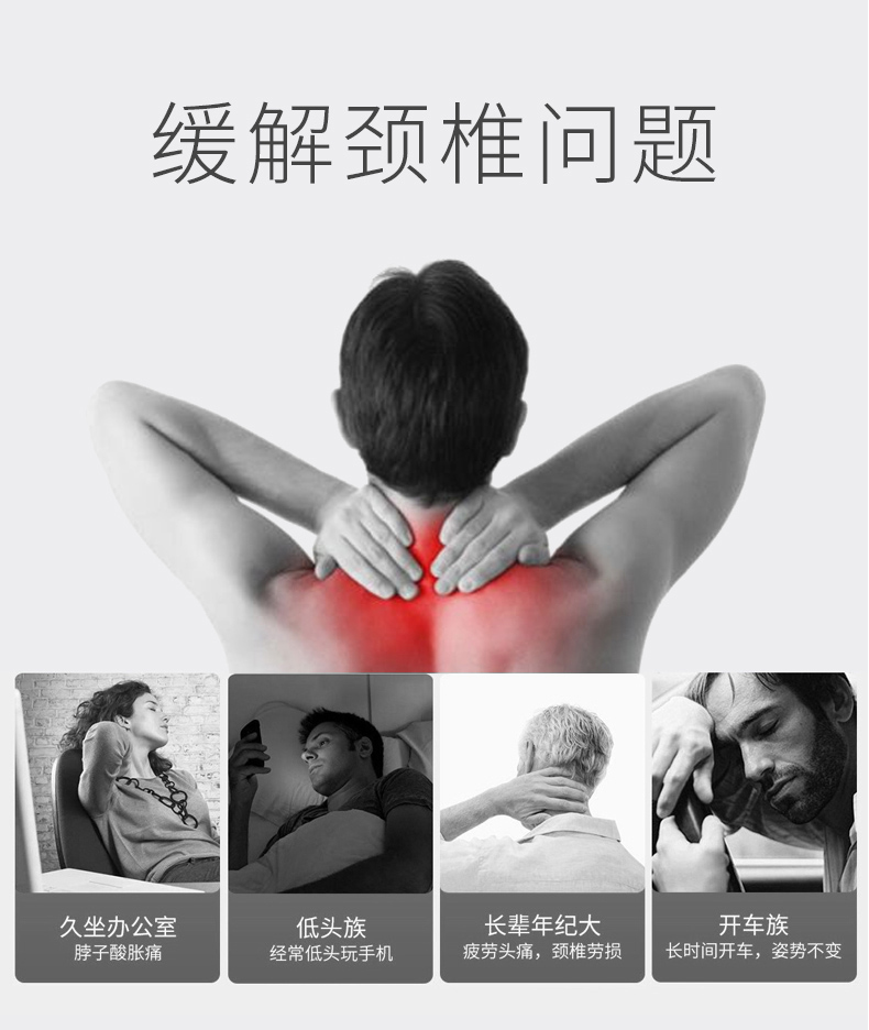 颈部按摩仪