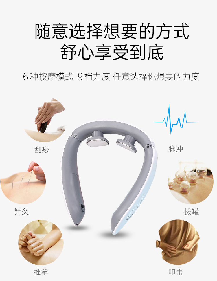 颈部按摩仪