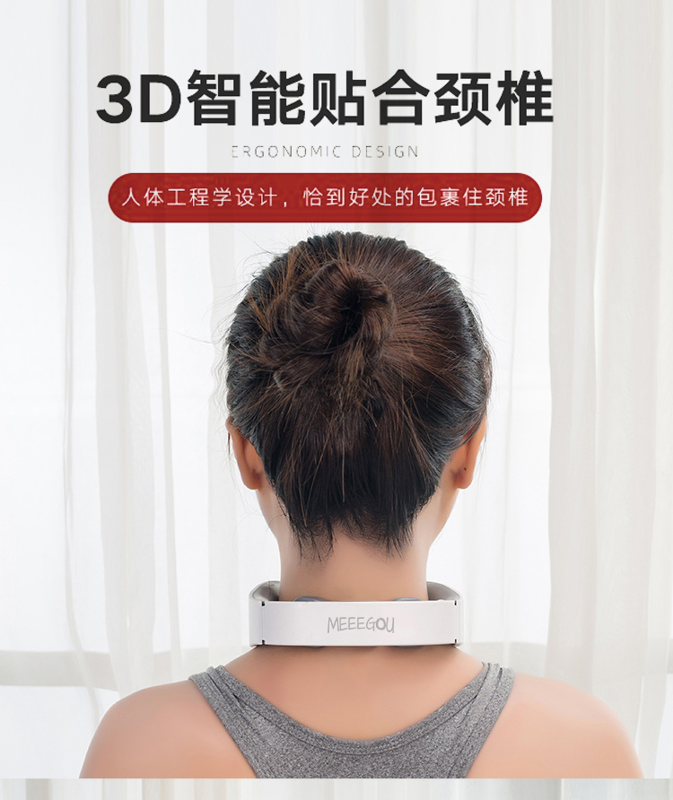 颈部按摩仪
