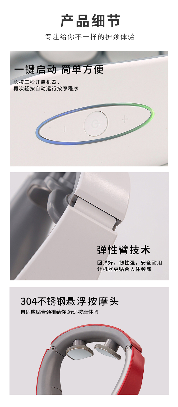 颈部按摩仪
