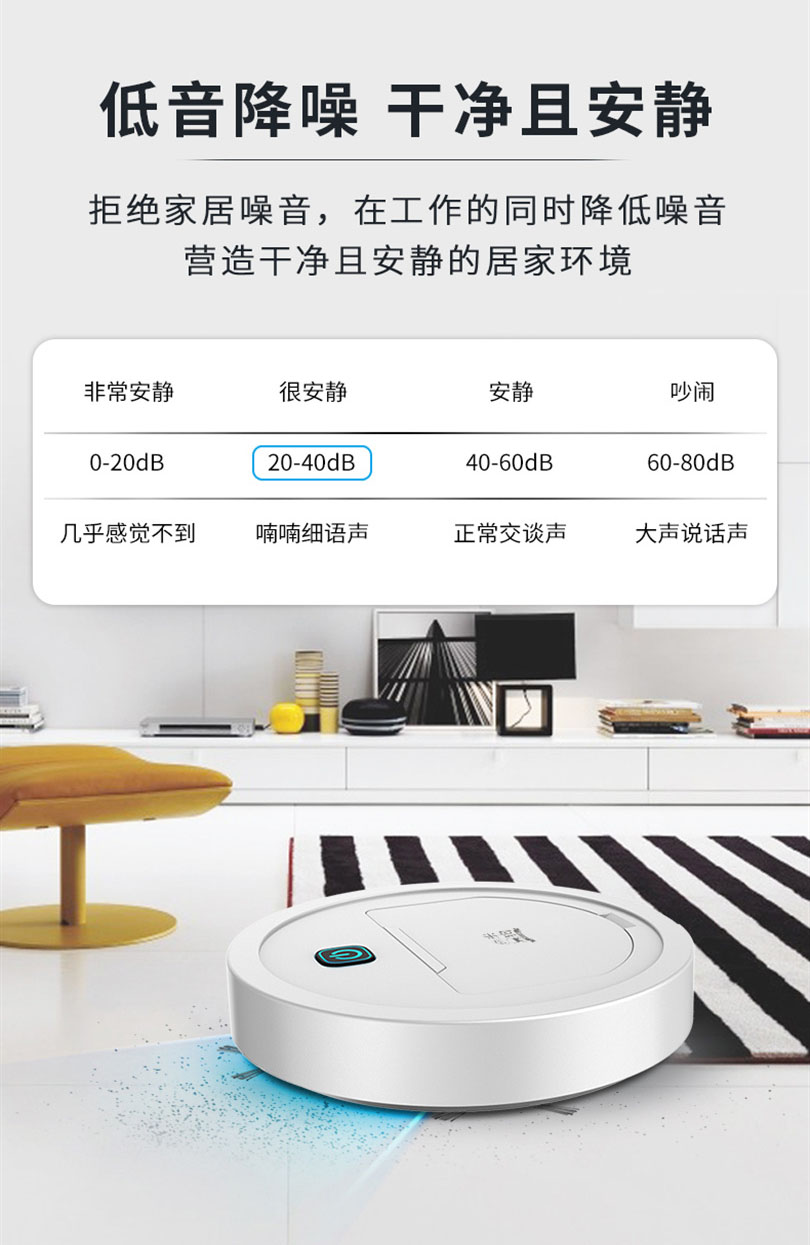 家用自动扫地机