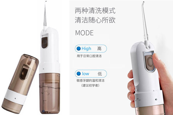 米狗冲牙器