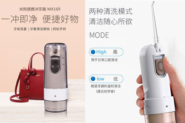 便携式冲牙器