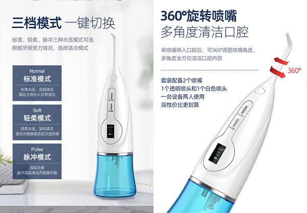 便携冲牙器