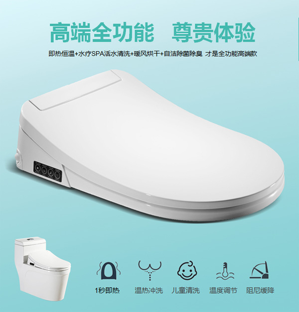 米狗智能马桶盖