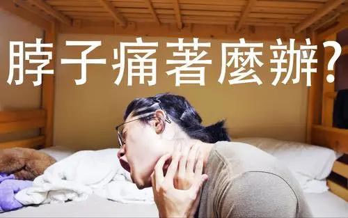 颈椎经常疼？用上这款颈椎按摩仪，不疼不痛！还挺享受