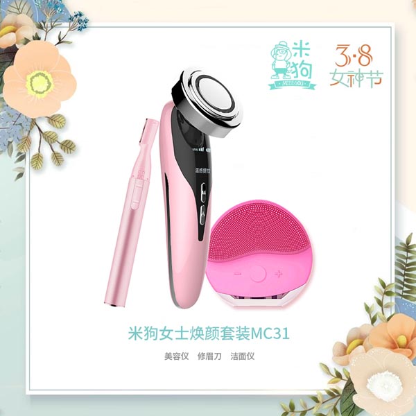 三八妇女节送什么礼物好，高颜值好物推荐