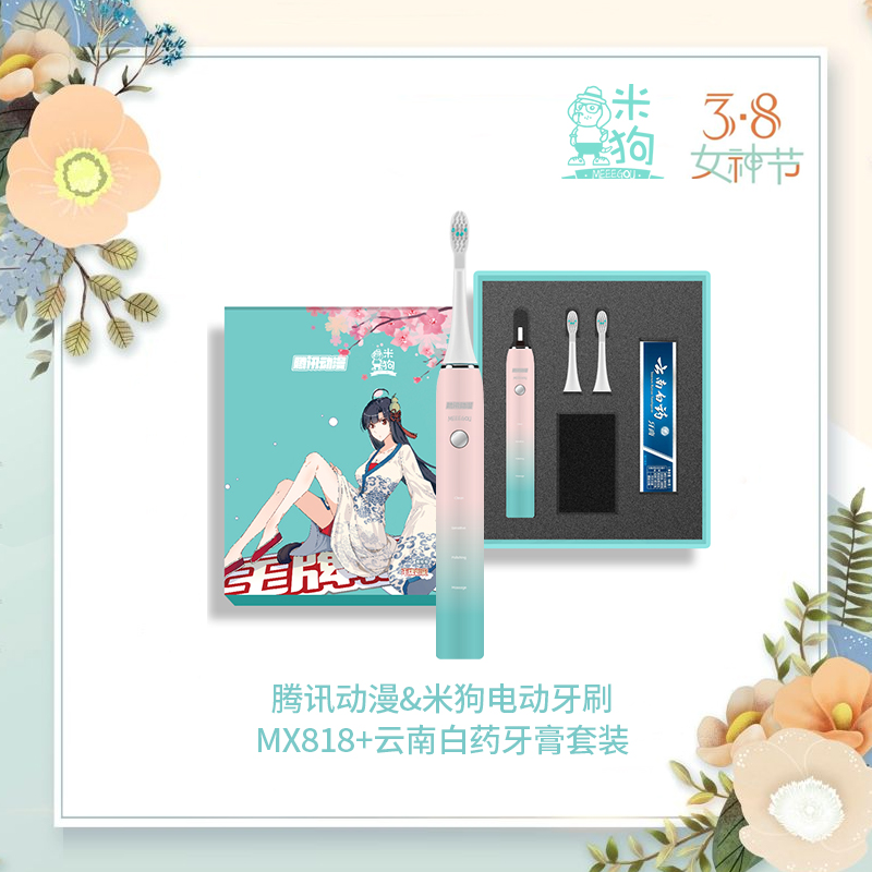 声波电动牙刷
