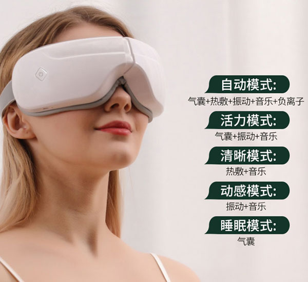 眼部按摩仪使用方法，但这些情况不能使用
