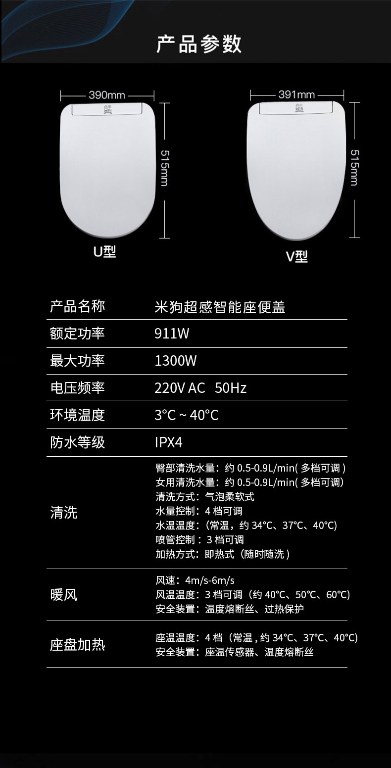 智能马桶盖