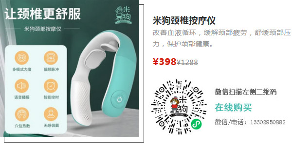 颈椎按摩仪