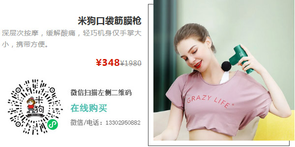 筋膜放松枪