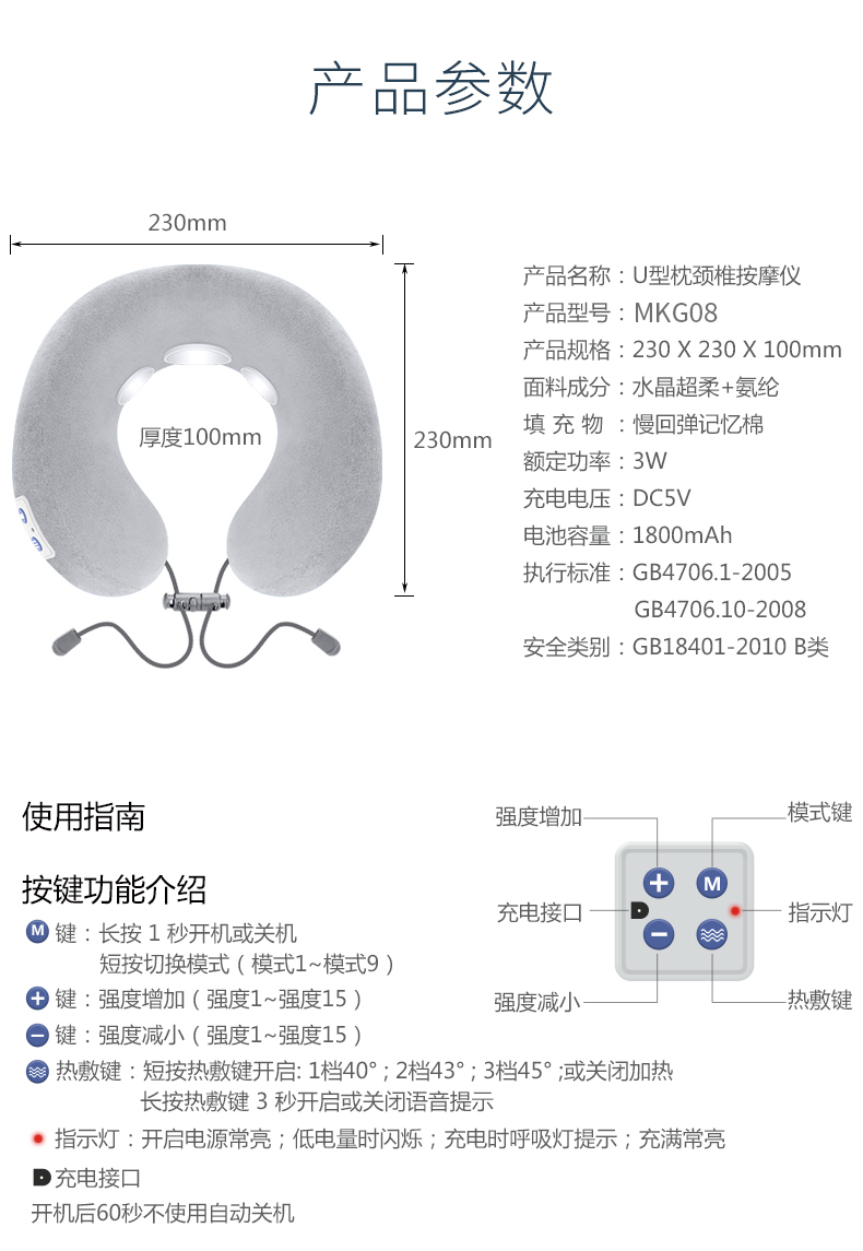 颈椎按摩仪U型枕