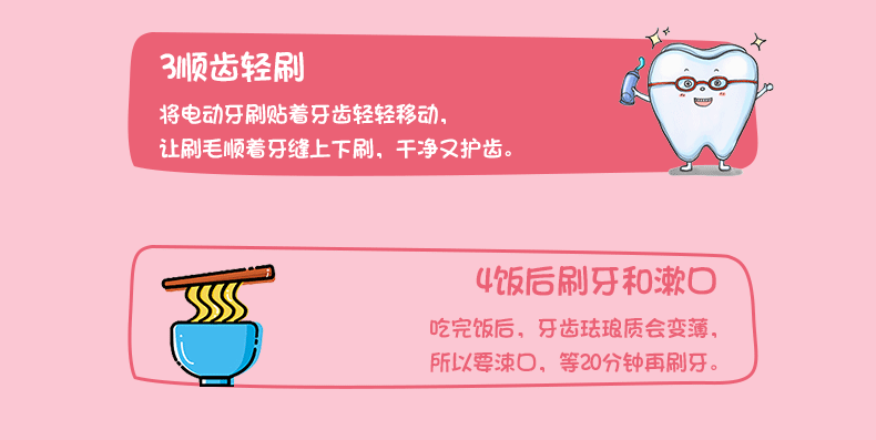 儿童电动牙刷