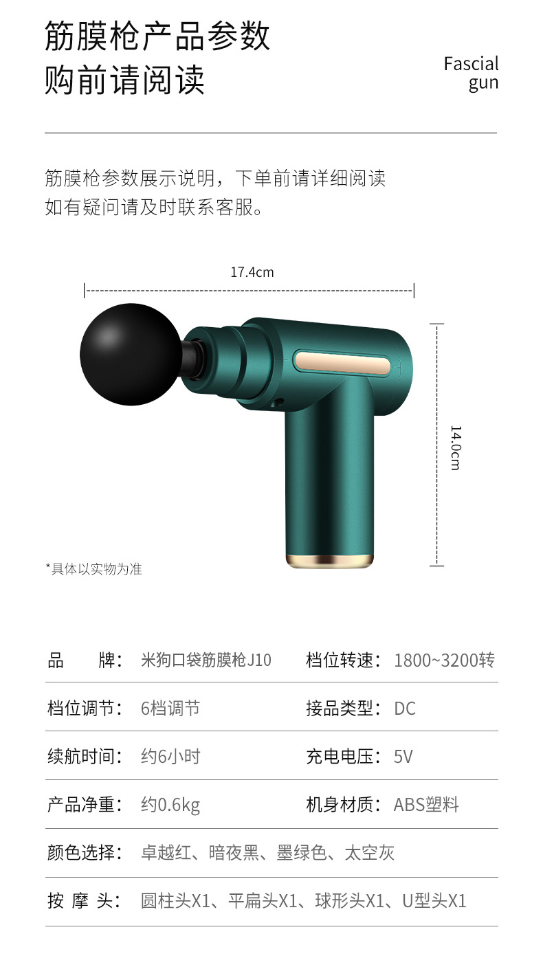 口袋筋膜枪