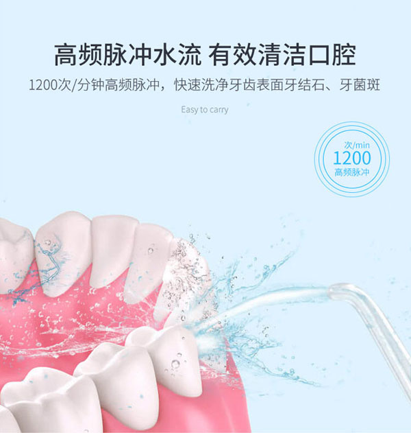 冲牙器的危害你知道吗？