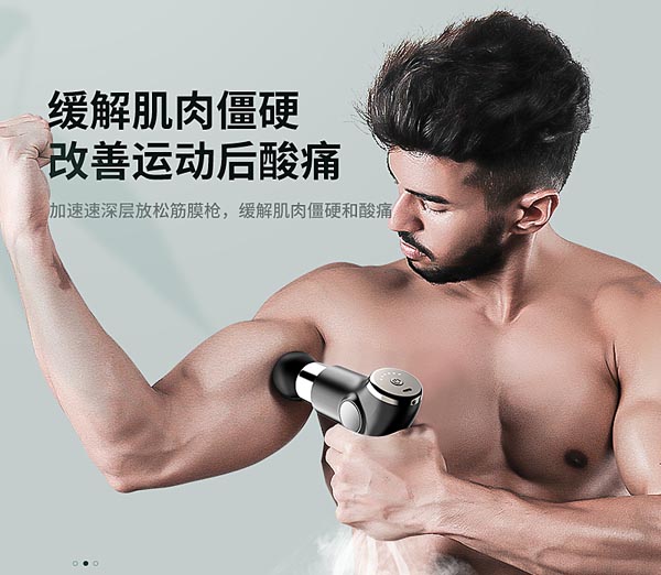肌肉放松筋膜枪什么牌子好