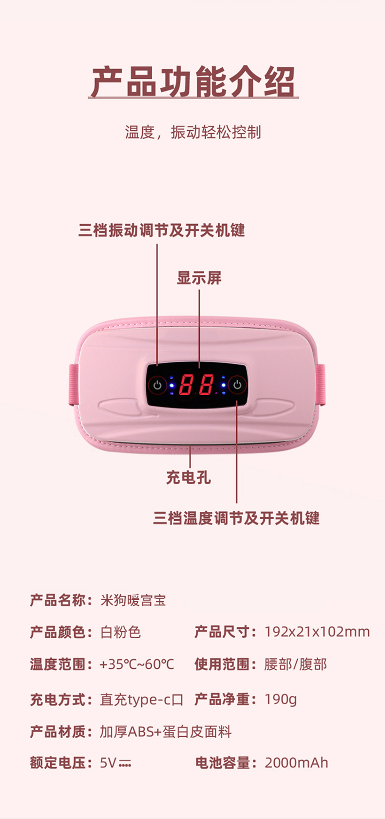 暖宫宝