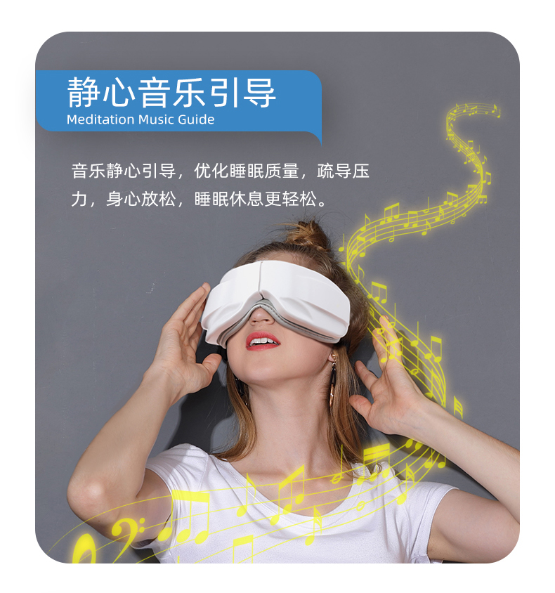 眼部按摩器