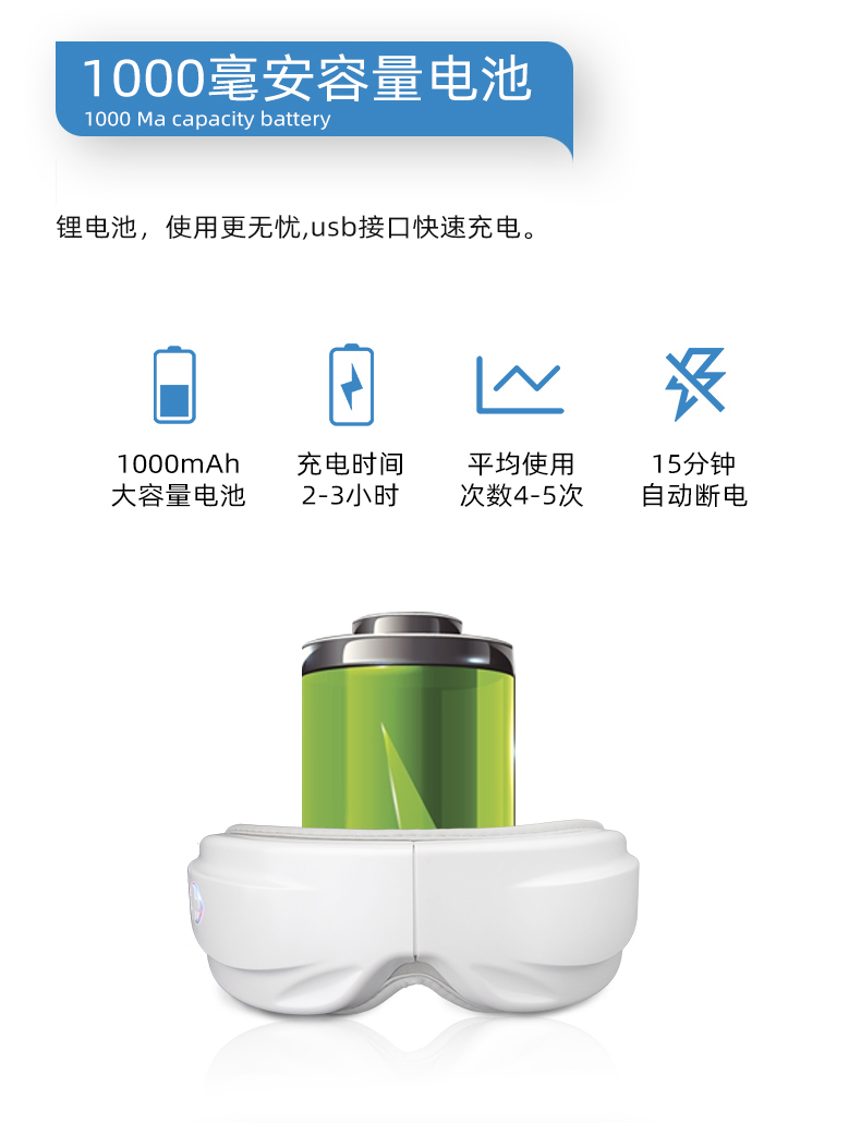 眼部按摩器