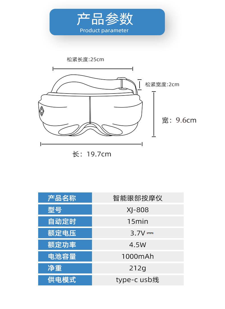 眼部按摩器