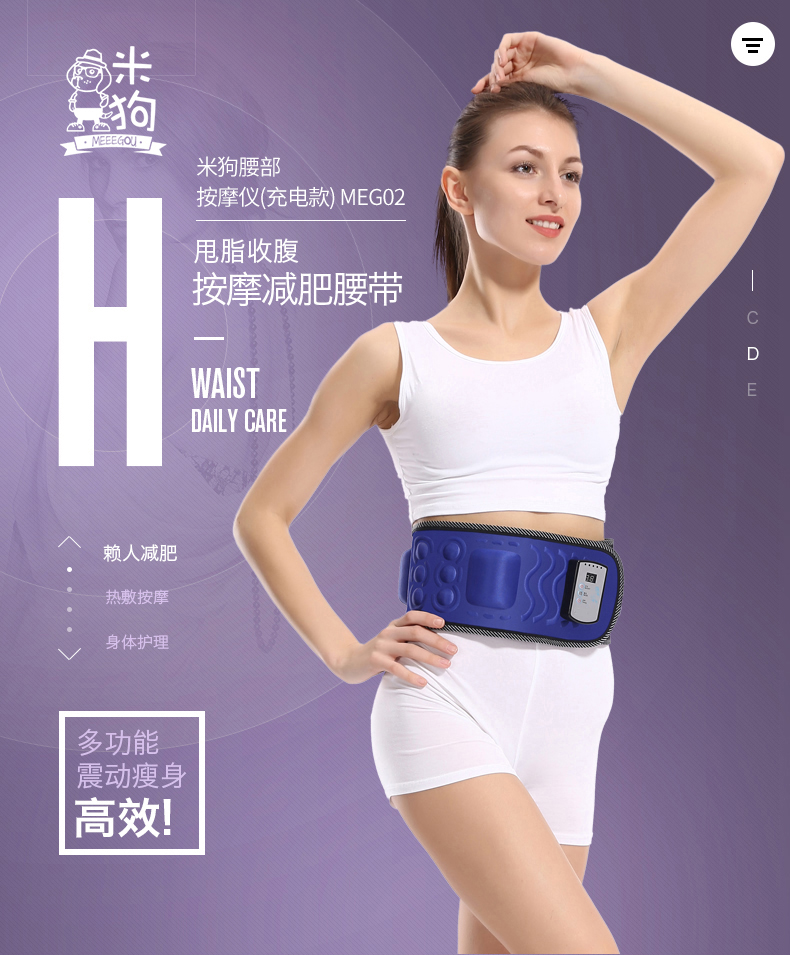 腰部按摩器