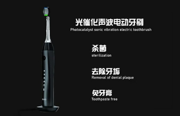 什么电动牙刷好，光触媒声波电动牙刷免牙膏，杀菌去垢更彻底