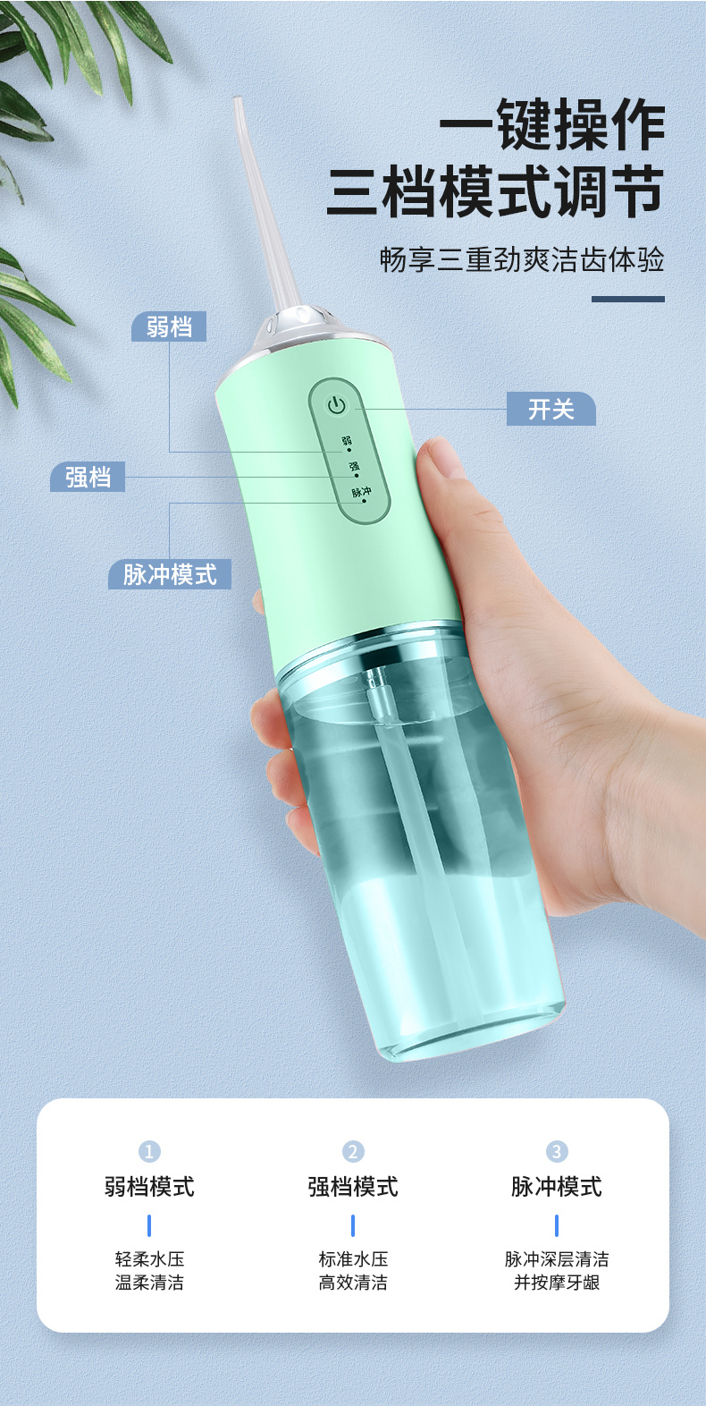 冲牙器,水牙线