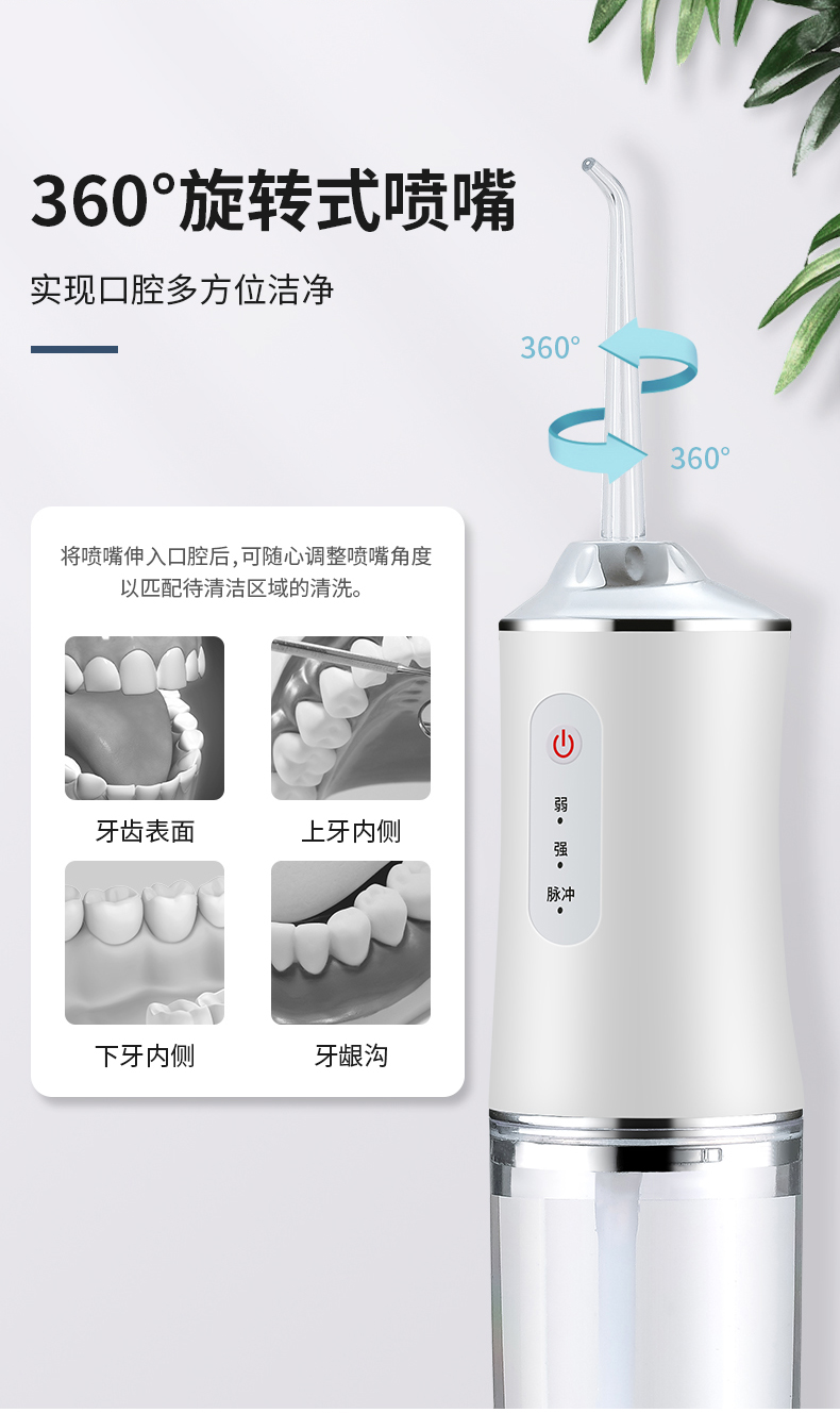 冲牙器,水牙线