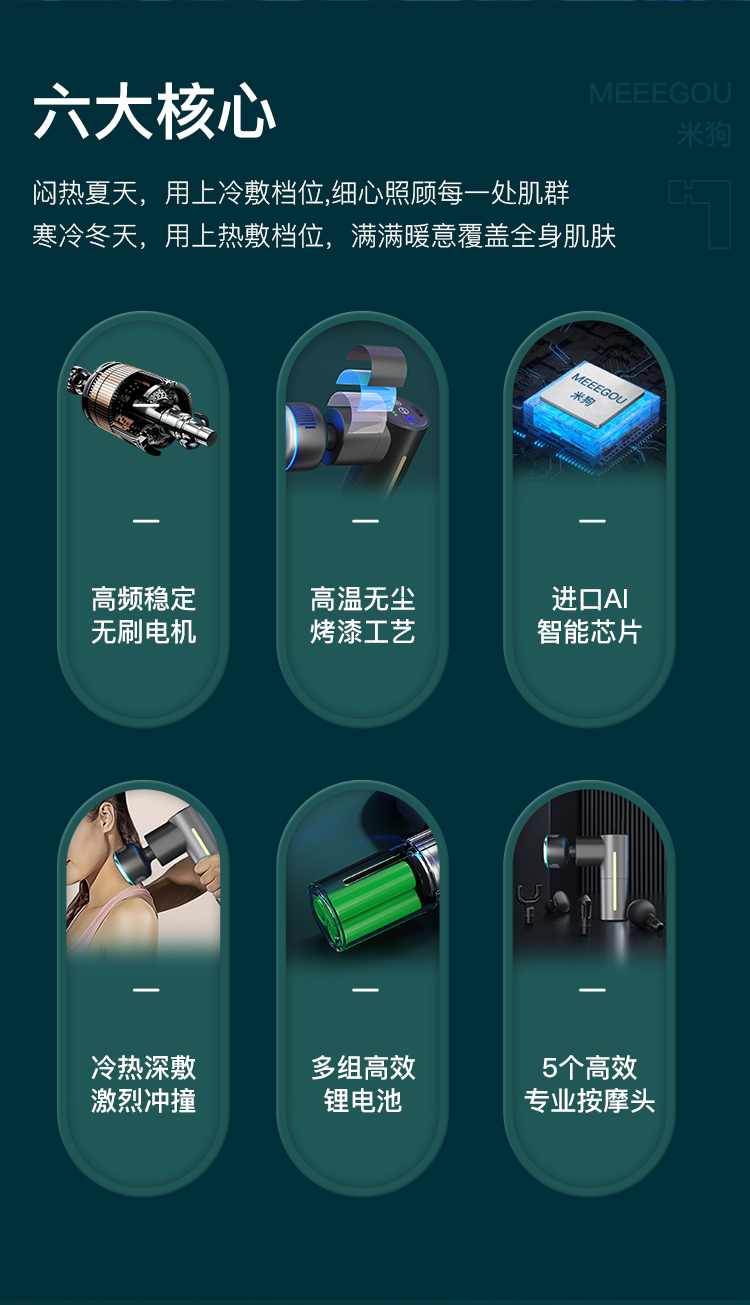 冷热筋膜枪