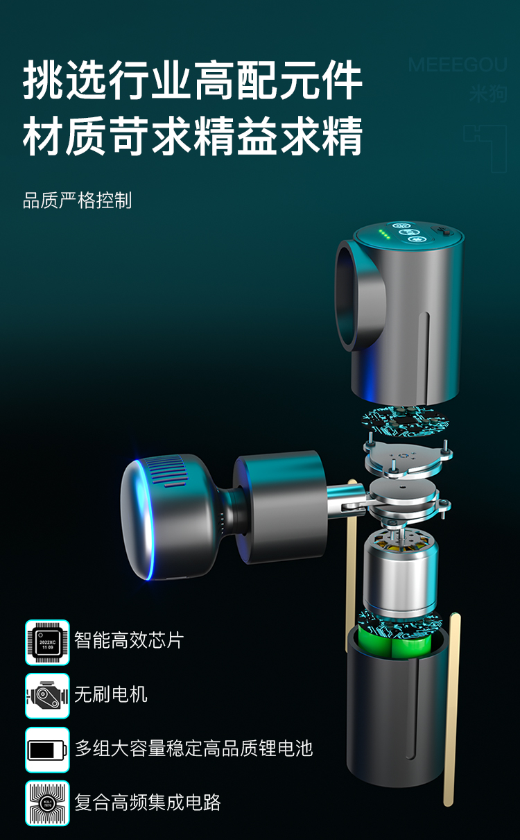 冷热筋膜枪
