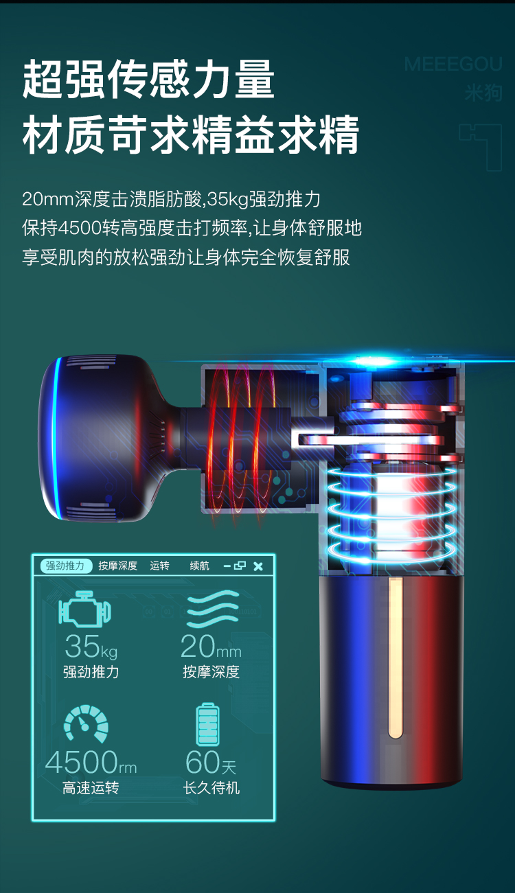冷热筋膜枪