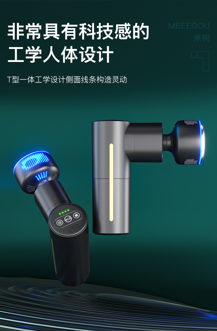 冷热筋膜枪