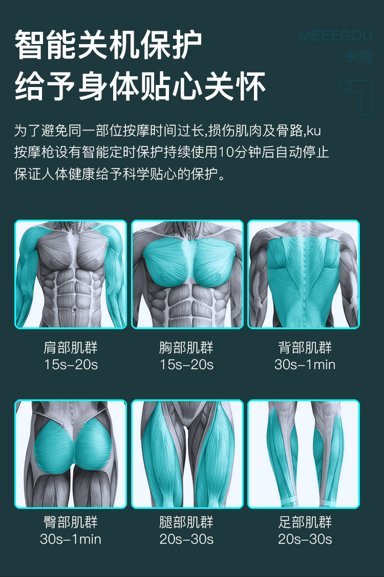 冷热筋膜枪