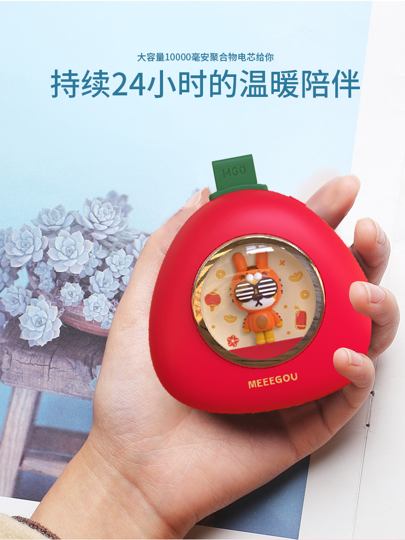 暖手宝