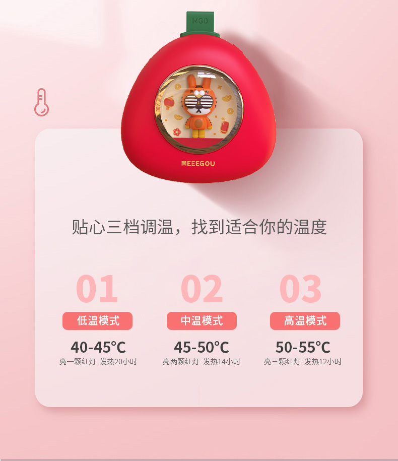 暖手宝