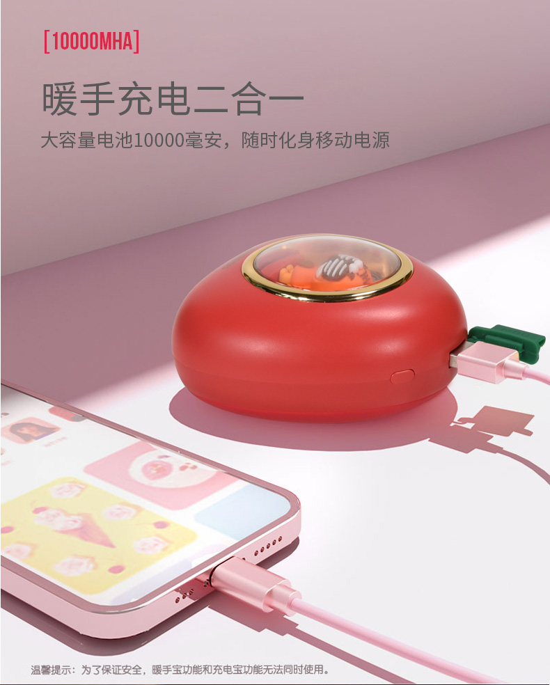 暖手宝