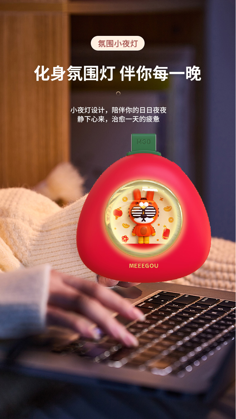 暖手宝