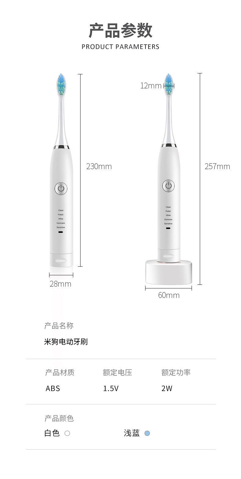 国产电动牙刷