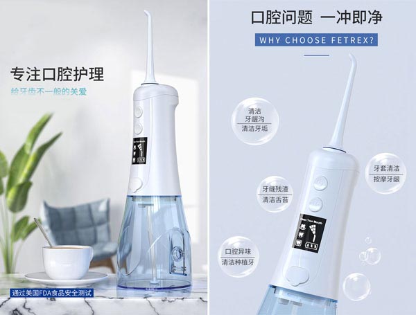 便携式冲牙器