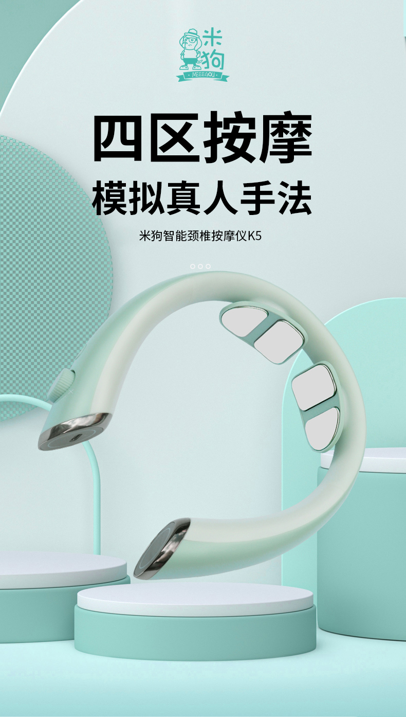 智能颈椎按摩仪