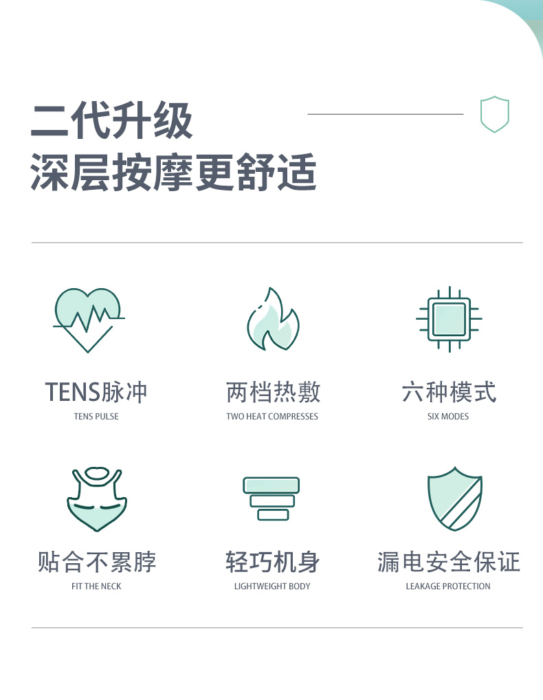 智能颈椎按摩仪