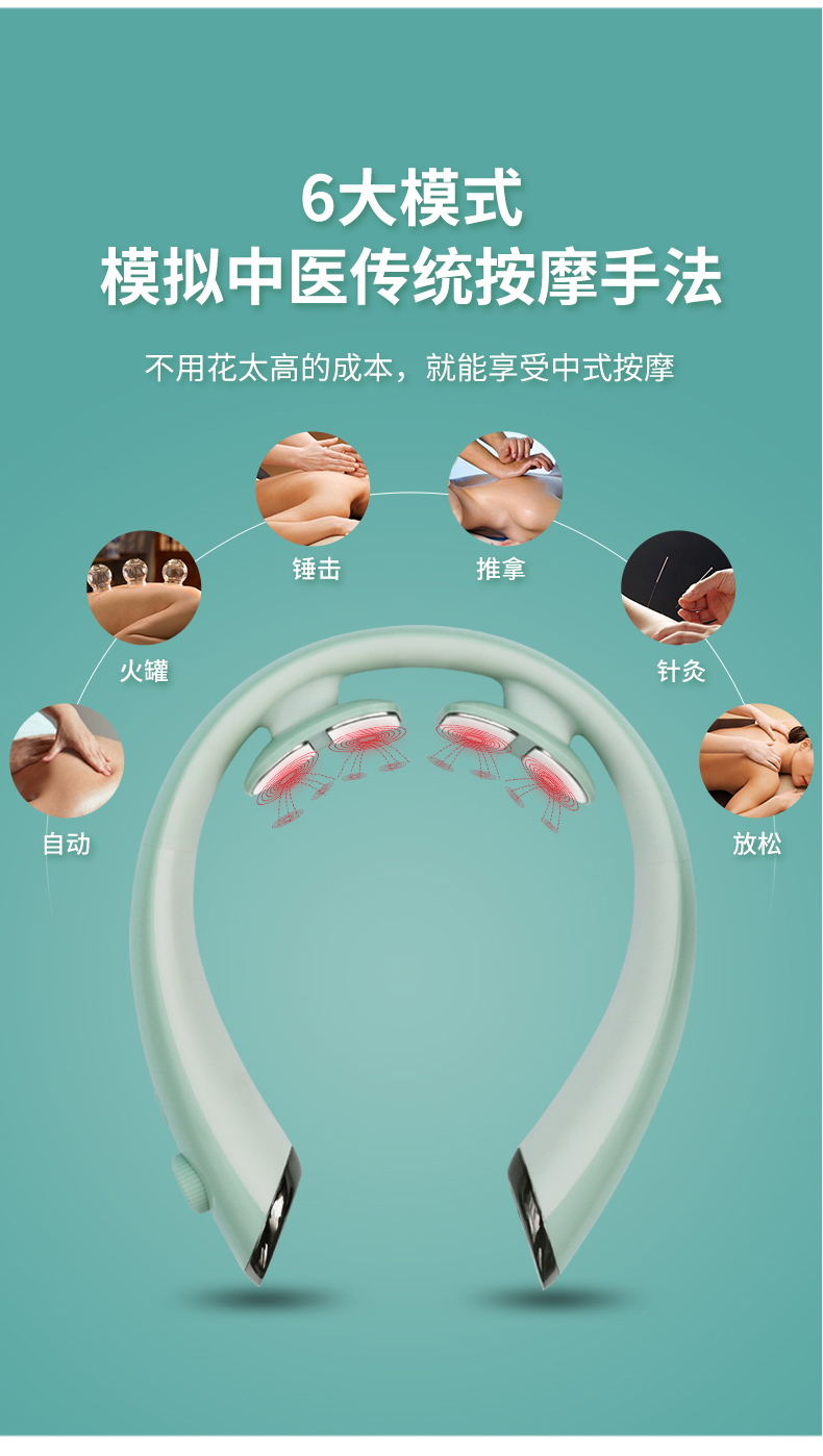 智能颈椎按摩仪
